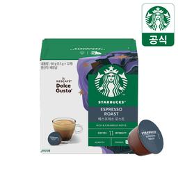 스타벅스® 에스프레소 로스트